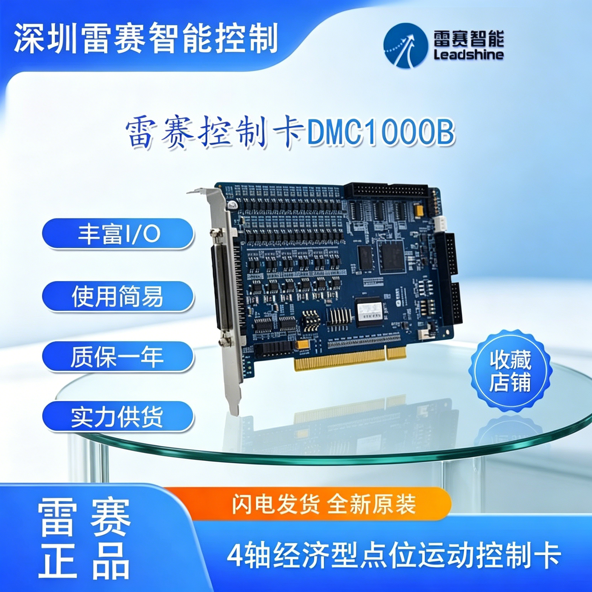 雷赛运动控制卡DMC1000B DMC1000S DMC3400A DMC3600 DMC38005C10