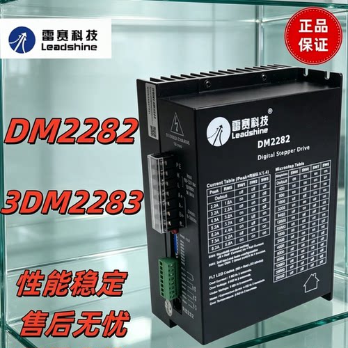 雷赛驱动器DM2282 3DM2283 DM422C DM422S DM542J M542C M542C-24
