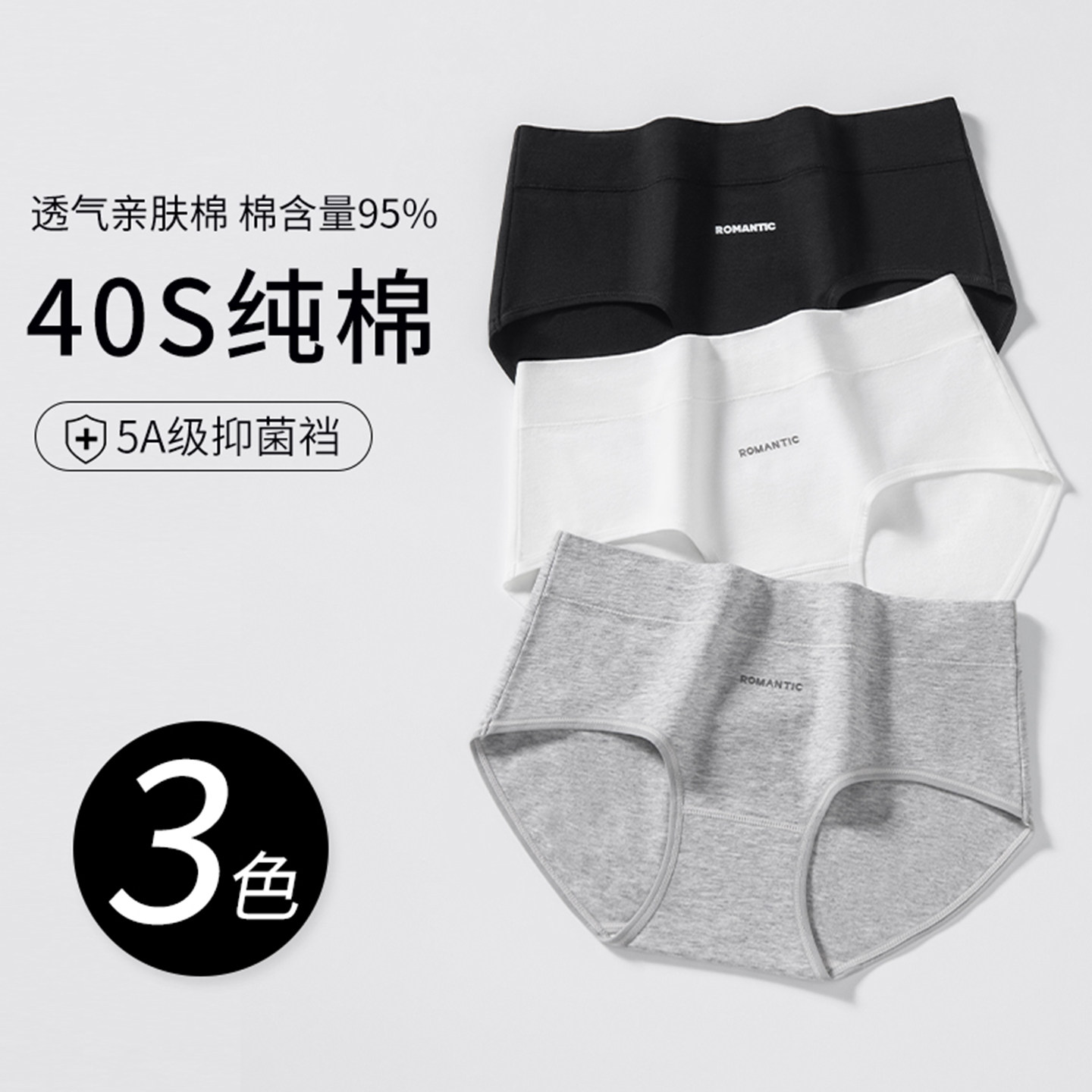 内裤女纯棉中腰无痕大码白色7A女生抗菌裆收腹新款全棉夏三角短裤