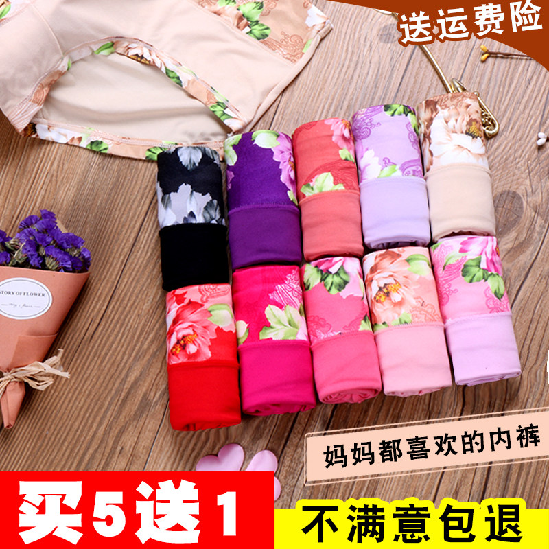 中腰莫代尔棉内裤女大码无痕胖mm纤维舒适棉质中老年妈妈三角短裤,女士内衣/男士内衣/家居服,女三角裤,淘宝优惠券,粉丝福利购,淘宝优惠卷