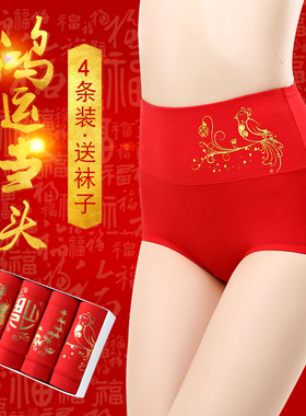 本命年红色内裤女高腰透气大码胖mm中老年妈妈蛇年收腹纯棉三角裤