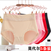 纯棉高腰透气胖mm薄款 大码 无痕中腰莫代尔蕾丝三角裤 女士内裤 夏季