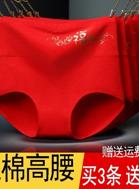本命年高腰纯棉结婚女士内裤红色属马透气胖mm收腹中年妈妈三角裤