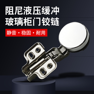 玻璃合页橱门阻尼缓冲柜门铰链烟斗液压弹簧飞机合页酒柜玻璃铰链