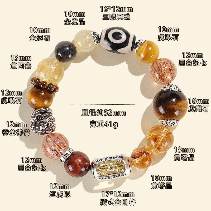 六字真言金刚杵虎眼石黑金超七串珠多宝手链三眼天珠吞金神兽手串