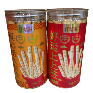 仟焙滋好运上上签饼干真心话大冒险饼干1桶*200g黄油韧性饼干