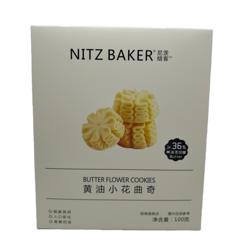 尼茨焙客可可黄油小花曲奇糕点