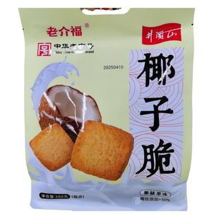 老介福椰子脆288g椰丝原味桃酥王380g芝麻味独立小包装休闲下午茶