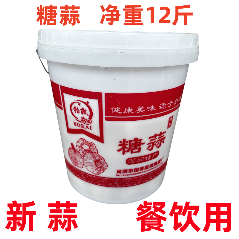 铂凯糖蒜河间特产白玉糖蒜净重12斤商用餐饮 大桶2024新货