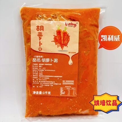 凯利威胡萝卜泥馅料1kg烘培奶茶原料糕点打面点馅料做面食用