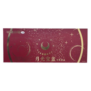 半糖小福月光宝盒礼盒即食溯源燕窝鲜炖花胶中秋礼盒1提*1.842kg