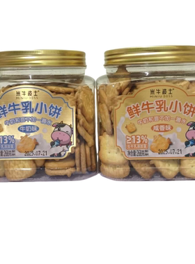 米牛波士牛乳小饼牛奶味咸香味