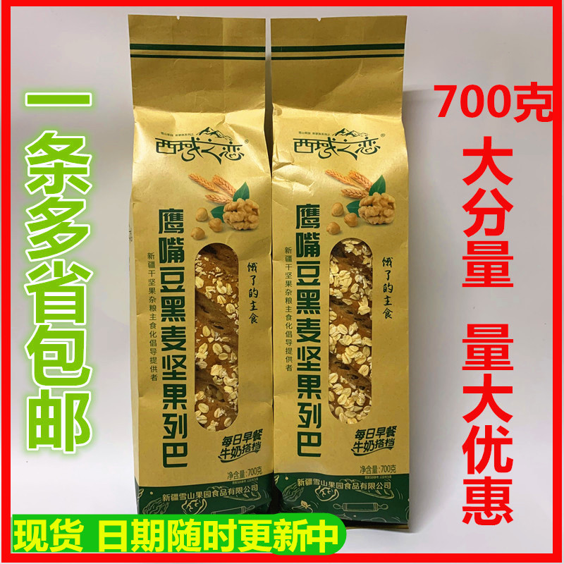 新疆果仁大列巴无蔗糖早餐面包