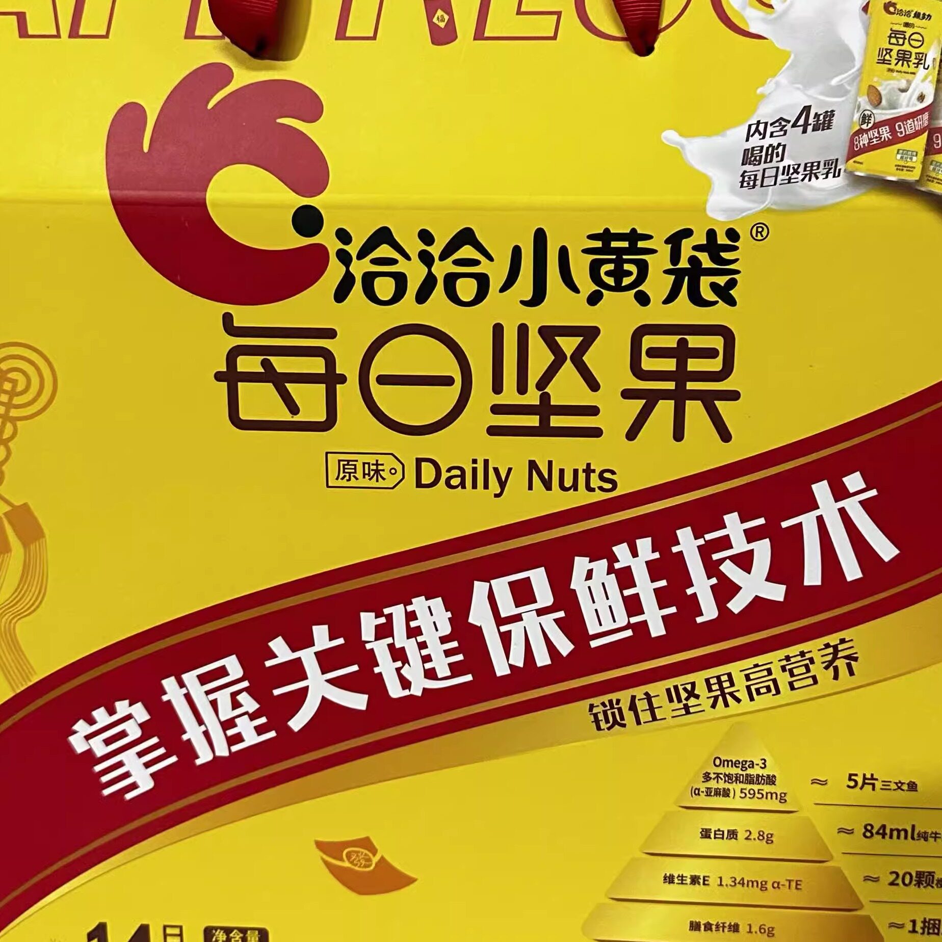 洽洽混合坚果14日装送礼