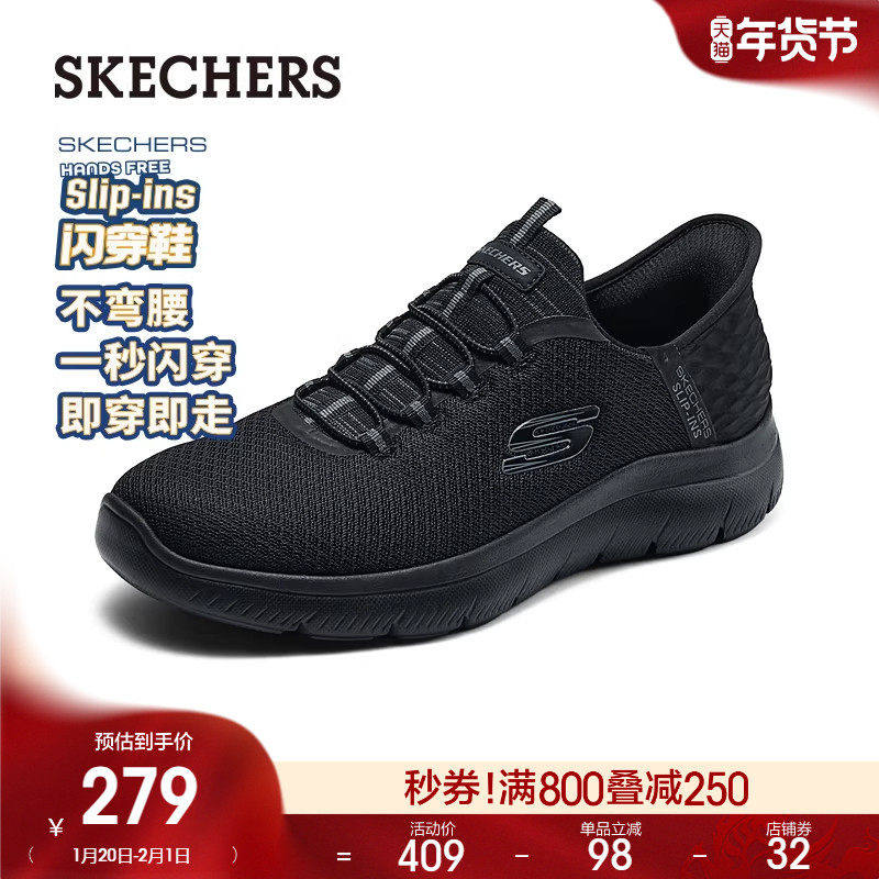 Skechers斯凯奇闪穿鞋春季男鞋运动休闲鞋网面爸爸鞋一脚蹬,流行男鞋,时尚休闲鞋,淘宝优惠券,粉丝福利购,淘宝优惠卷