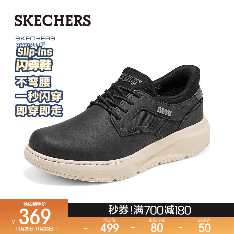 斯凯奇2025秋冬新款男子舒适休闲皮鞋时尚百搭商务鞋通勤鞋德比鞋