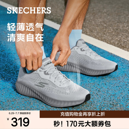 斯凯奇男夏季厚底缓震透气跑鞋