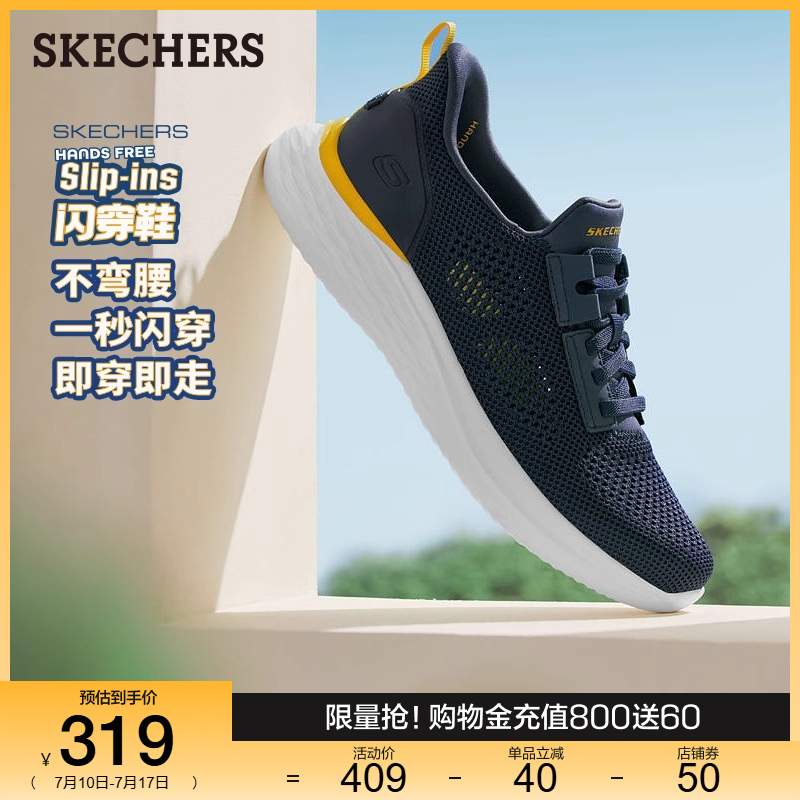 斯凯奇闪穿鞋2025夏季新款男一脚蹬健步鞋回弹运动休闲鞋透气网面