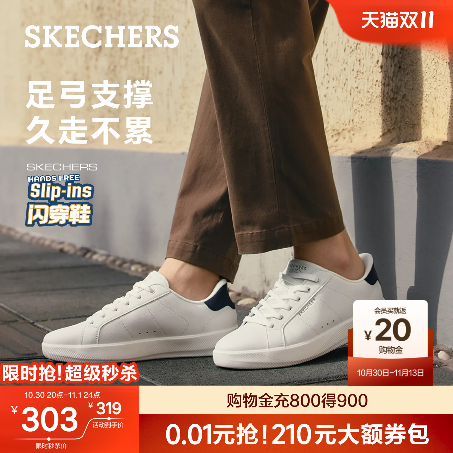 斯凯奇2026新款男士闪穿板鞋