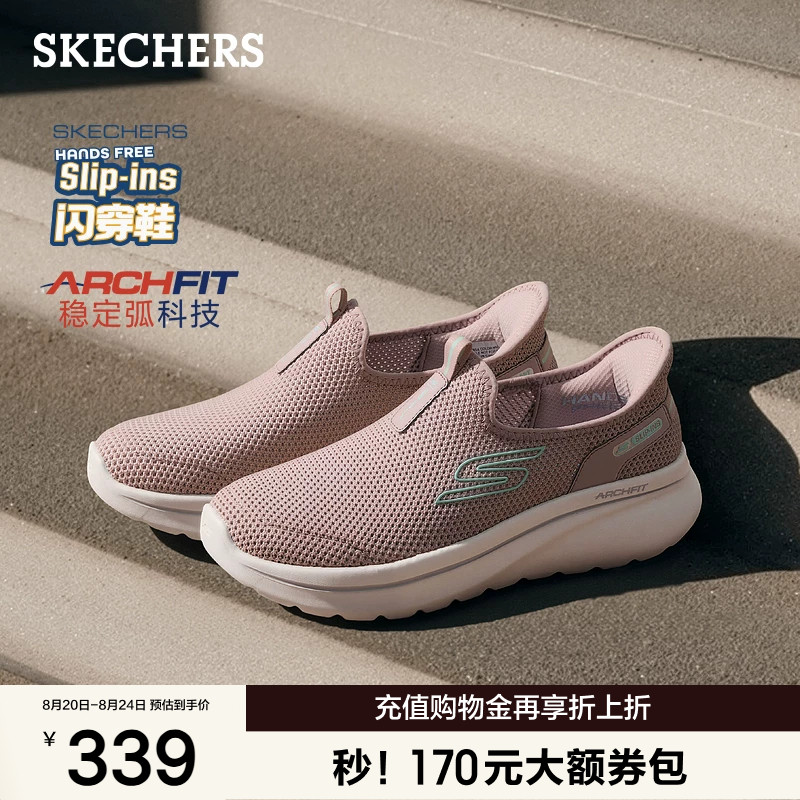 斯凯奇闪穿鞋|2026夏季新款女子舒适一脚蹬健步鞋百搭休闲运动鞋
