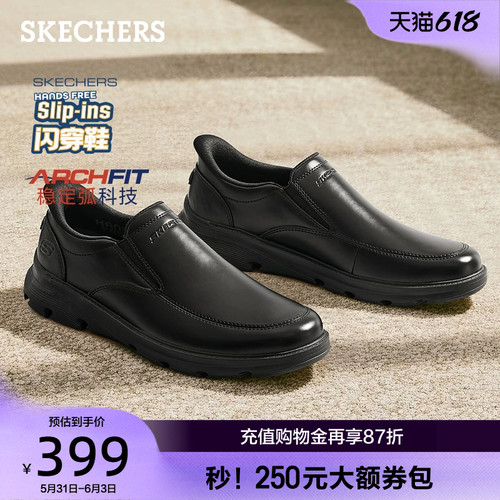 斯凯奇夏季新款闪穿休闲皮鞋男