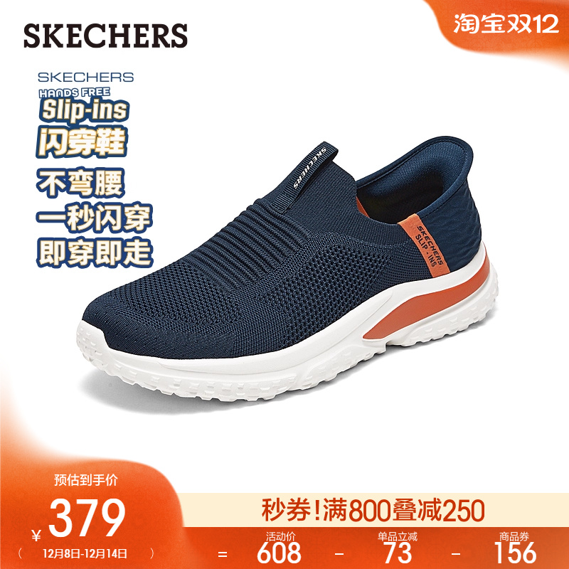 斯凯奇闪穿透气一脚蹬健步鞋