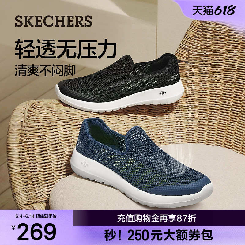 父亲节礼物|斯凯奇轻便一脚蹬网面健步鞋男鞋夏季透气软底休闲鞋