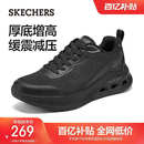 气垫减震运动鞋 斯凯奇2025年秋冬男子百搭时尚 厚底增高网面休闲鞋