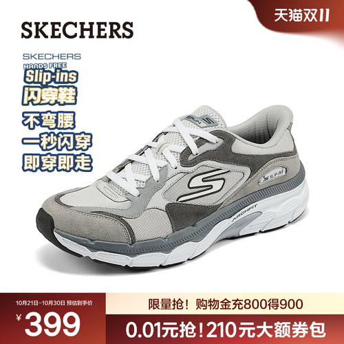 ARCH FIT鞋垫，提供卓越支撑