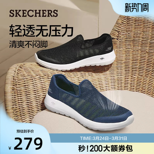 透气软底大网眼休闲运动鞋 斯凯奇男鞋 一脚蹬网面健步鞋 新款 夏季