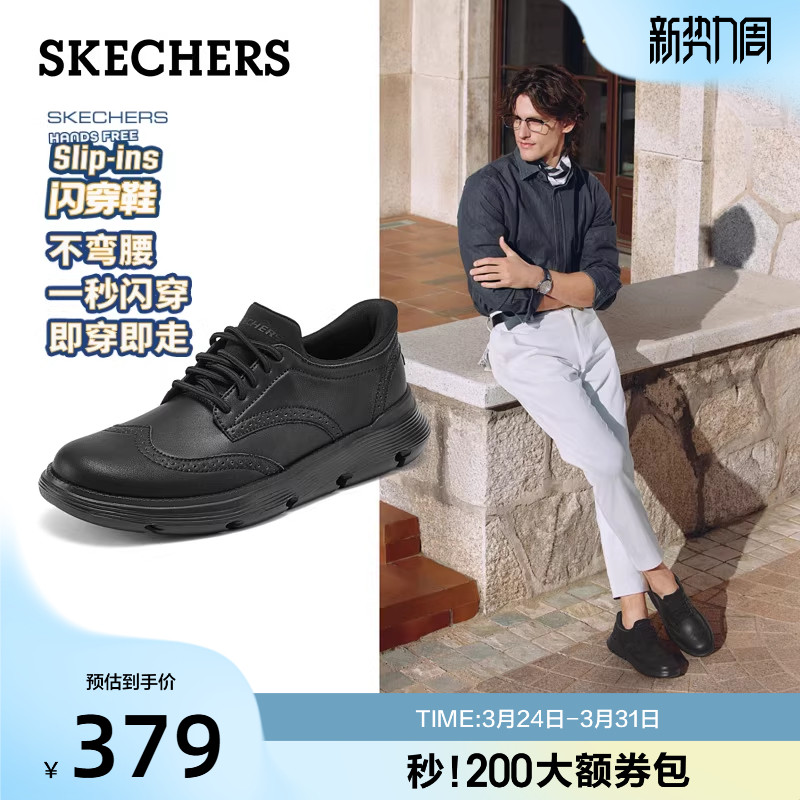 斯凯奇闪穿鞋|26夏季一脚蹬男鞋商务休闲皮鞋男士结婚鞋德比鞋子