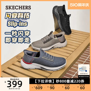 Skechers斯凯奇闪穿鞋Slip ins男鞋夏透气网面鞋一脚蹬运动休闲鞋