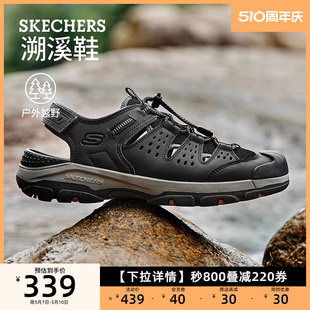 凉鞋 夏季 男鞋 透气洞洞鞋 涉水鞋 户外运动沙滩鞋 Skechers斯凯奇凉鞋