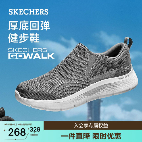 斯凯奇秋季男一脚蹬缓震健步鞋