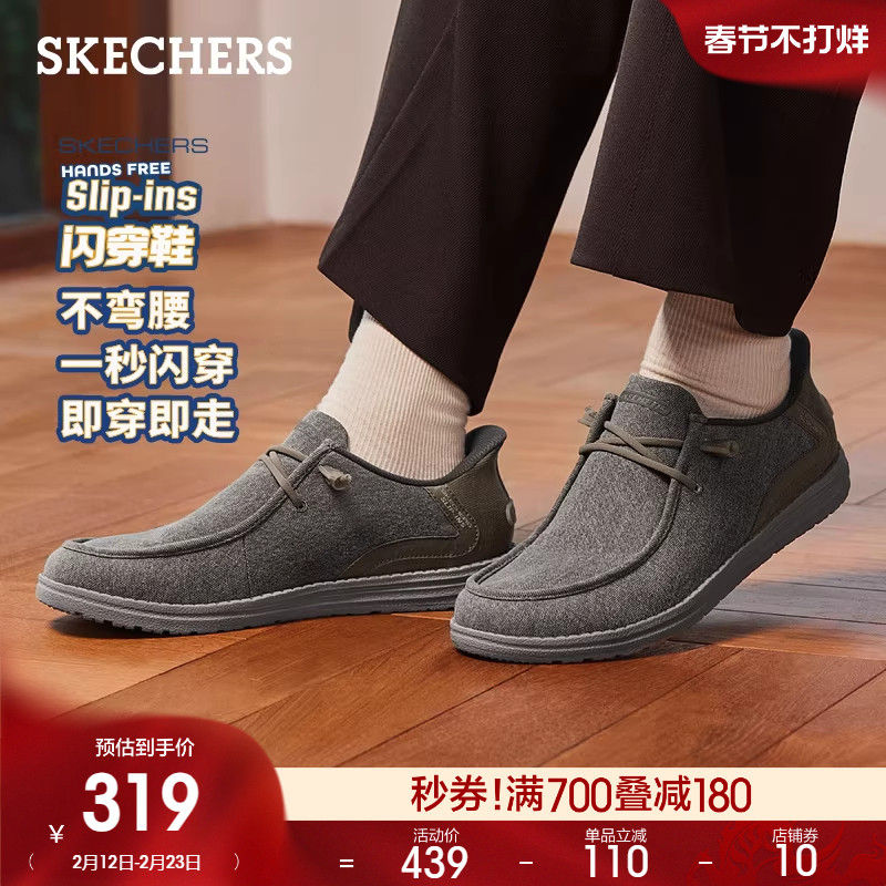 Skechers斯凯奇闪穿鞋男一脚蹬休闲板鞋春季新款帆布乐福鞋