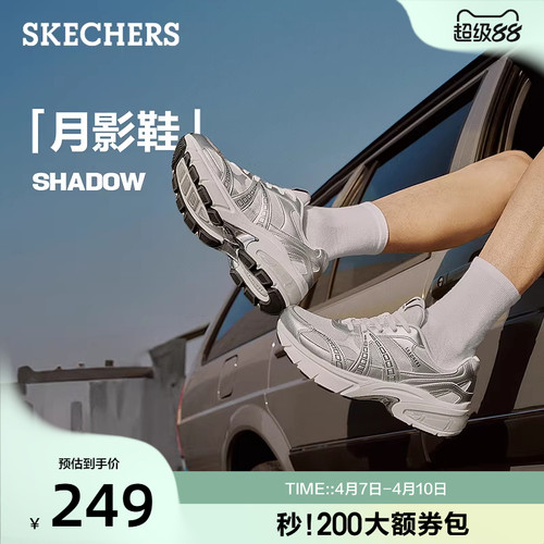 斯凯奇月影鞋|夏季新款男女同款时尚老爹鞋百搭舒适休闲运动鞋