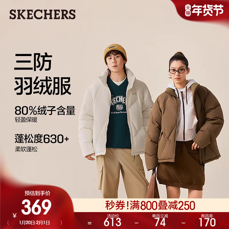 斯凯奇冬季男女同款宽松短款羽绒服时尚百搭休闲外套,男装,羽绒服,淘宝优惠券,粉丝福利购,淘宝优惠卷