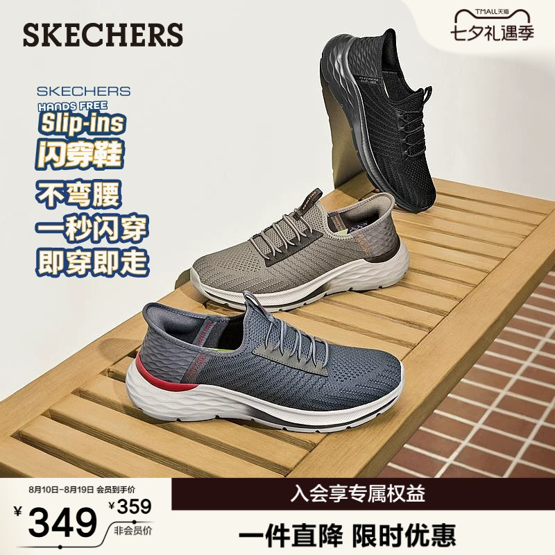 斯凯奇闪穿鞋夏季男鞋宽楦舒适运动休闲鞋一脚蹬透气网面健步鞋子