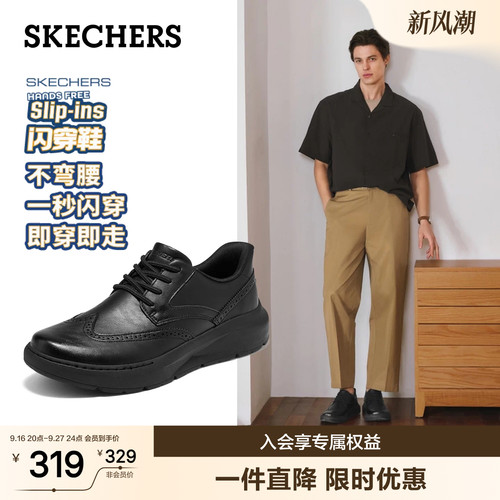 斯凯奇男舒适通勤商务德比鞋