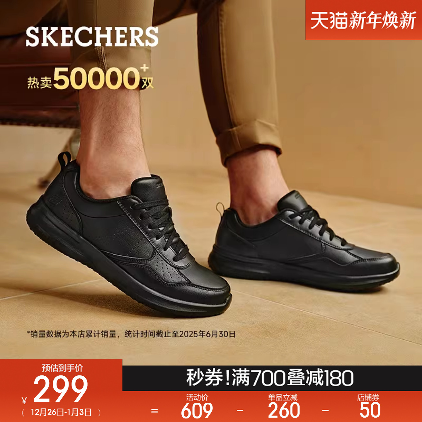 斯凯奇秋冬新款男子舒适休闲皮鞋商务鞋通勤鞋德比鞋软底上班板鞋