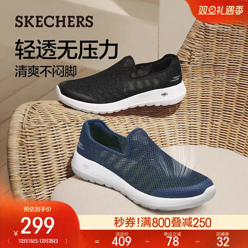 斯凯奇男士一脚蹬透气舒适健步鞋