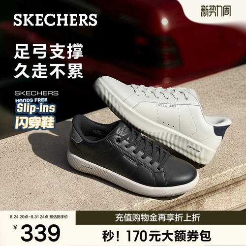 斯凯奇2026新款男士闪穿板鞋
