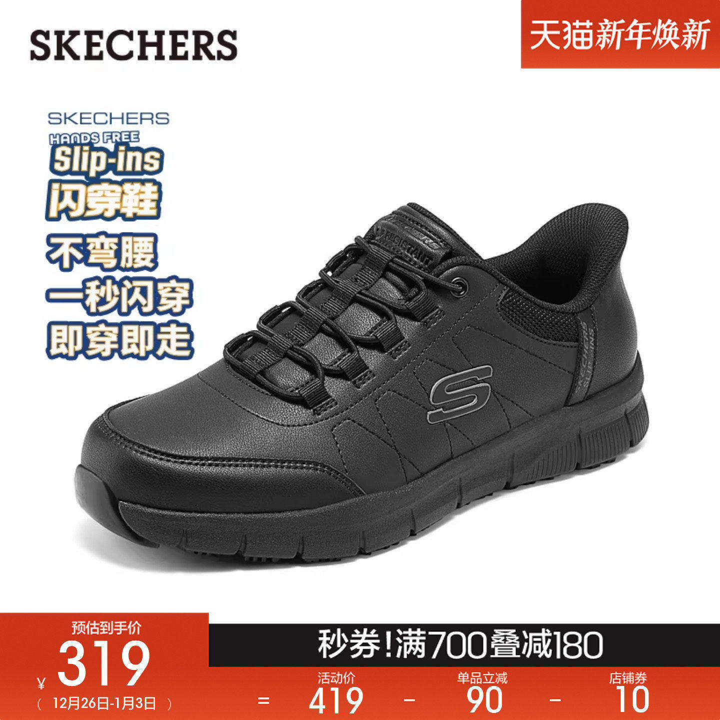 斯凯奇闪穿鞋|秋冬新款皮鞋商务休闲鞋百搭板鞋黑色上班通勤男鞋