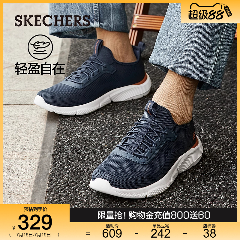 Skechers斯凯奇男鞋夏季运动鞋一脚蹬厚底缓震休闲鞋舒适健步鞋