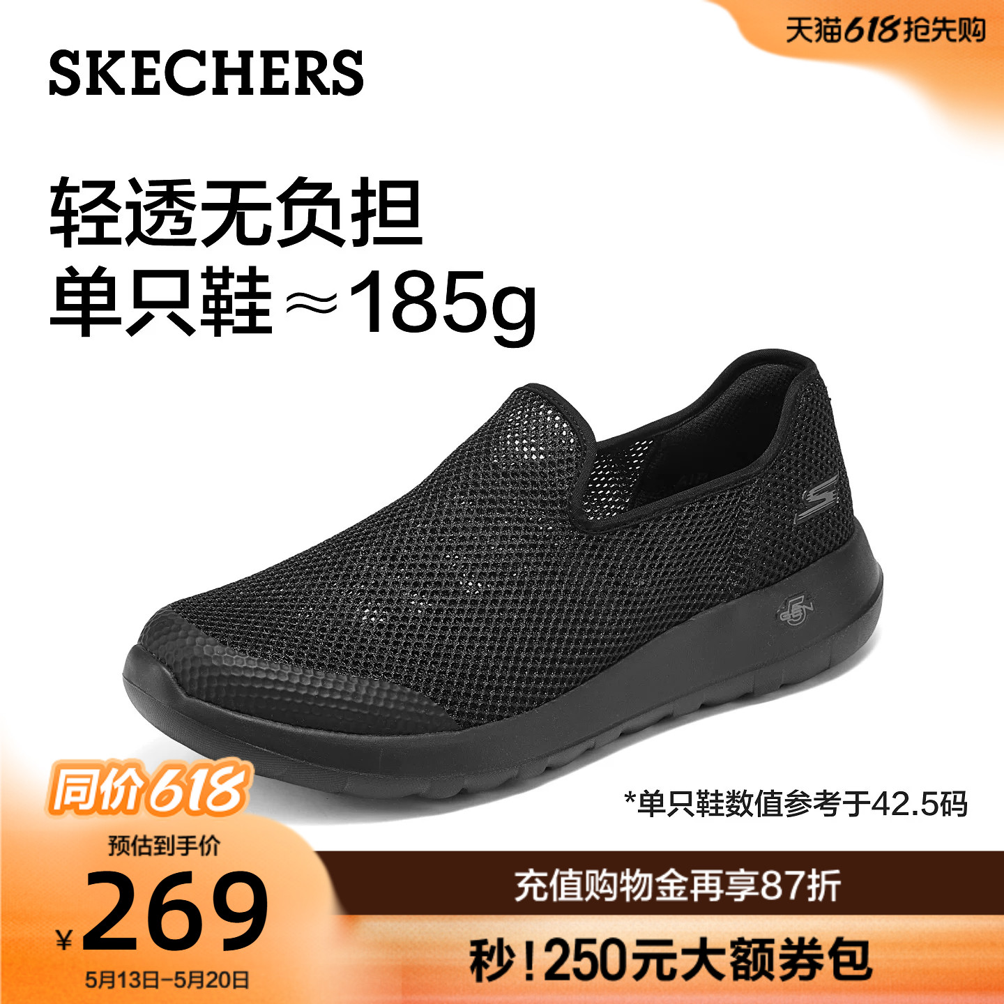 斯凯奇夏季男士一脚蹬健步鞋舒适爸爸鞋运动鞋轻便网面透气休闲鞋
