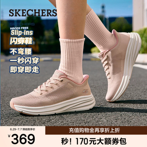 斯凯奇闪穿鞋绑带跑步鞋女子2026夏季新款舒适百搭网面运动休闲鞋