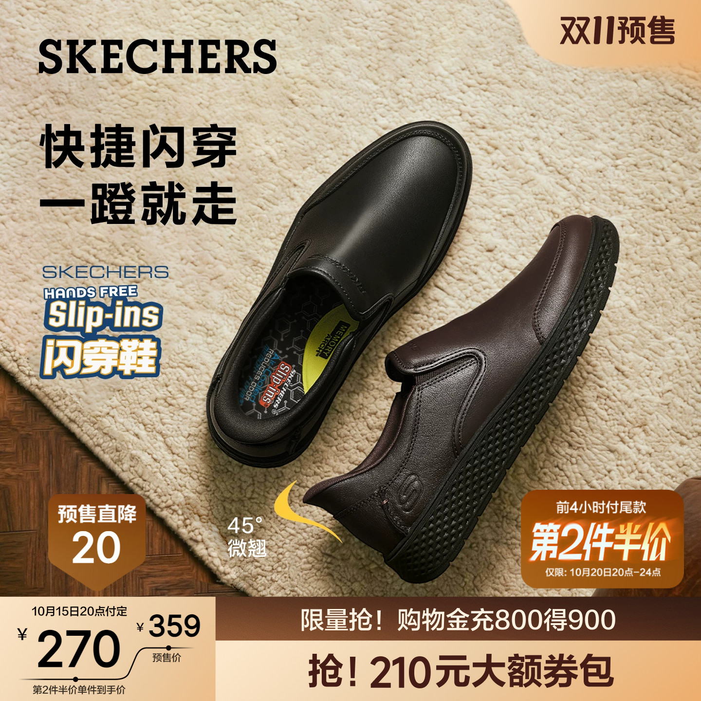 [双11预售]斯凯奇闪穿商务皮鞋男士秋季新款公务通勤一脚蹬休闲鞋