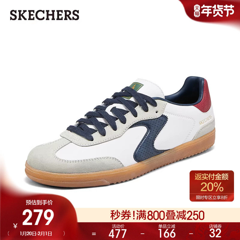 斯凯奇春季男子复古百搭舒适德训鞋时尚T头鞋薄底撞色板鞋,流行男鞋,德训鞋,淘宝优惠券,粉丝福利购,淘宝优惠卷