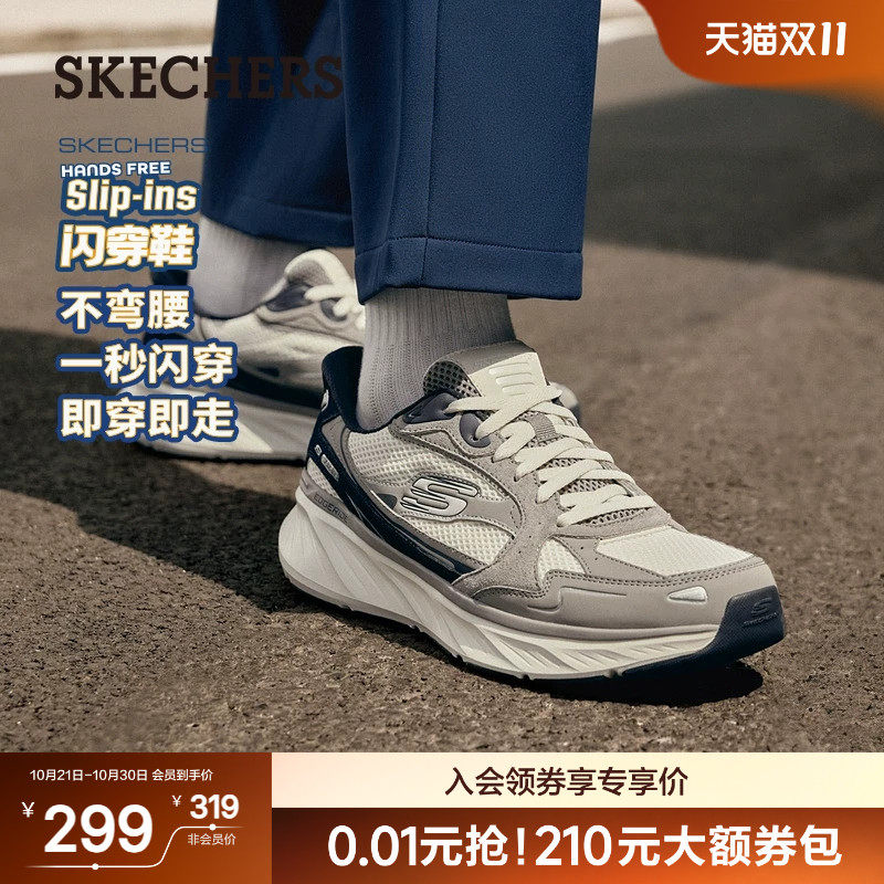 斯凯奇闪穿鞋|秋季男士时尚运动鞋潮流百搭舒适复古休闲鞋跑步鞋
