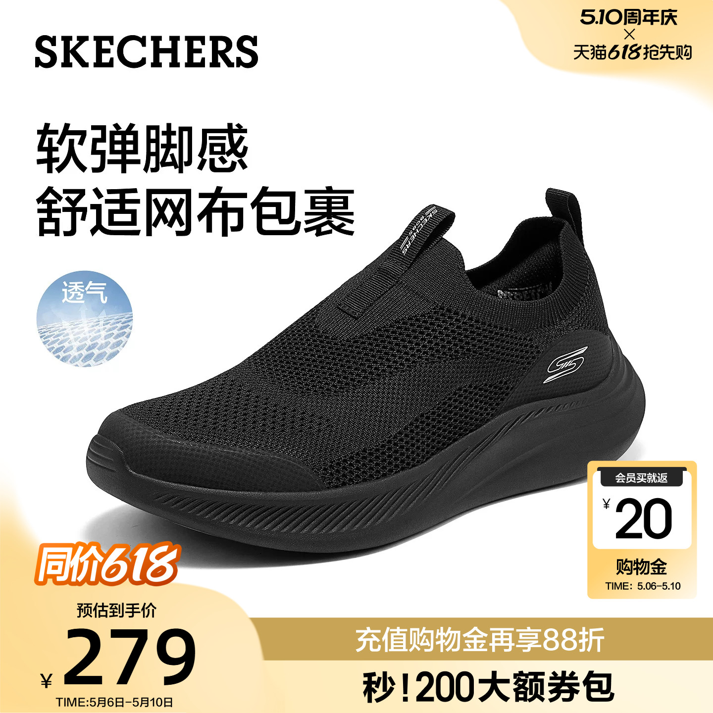 斯凯奇透气网面休闲男鞋2026夏季新款一脚蹬运动鞋轻便健步鞋
